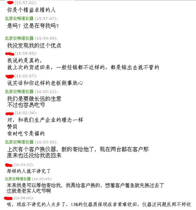 儀特諾密度計