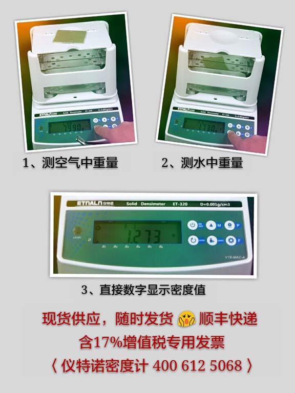 電子密度計