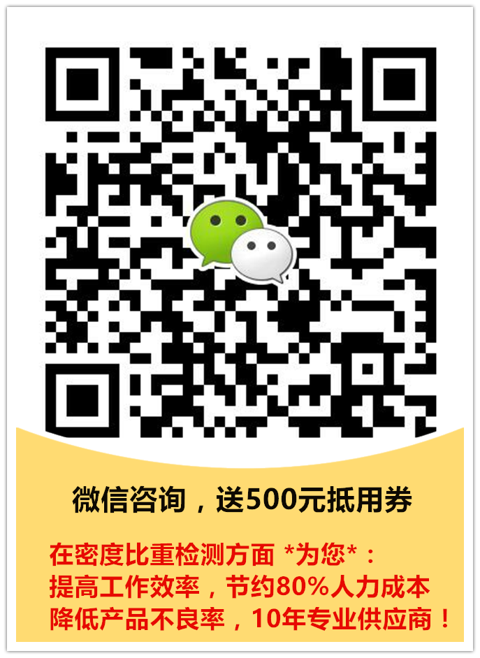 精密型液體密度計(jì)