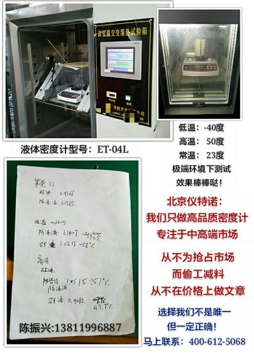 精密比重計(jì)價格