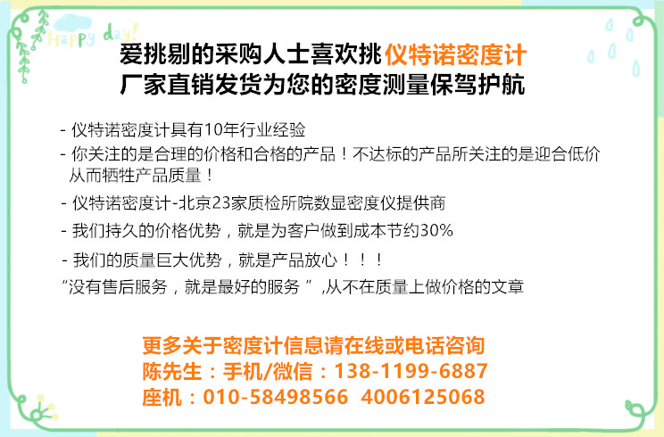 液體密度計(jì)